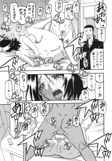 [Sanbun Kyoden - Umu Rahi] Ixora no Iro -Kinue- Fhentai - Page 11