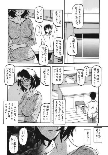 [Sanbun Kyoden - Umu Rahi] Ixora no Iro -Kinue- Fhentai - Page 14
