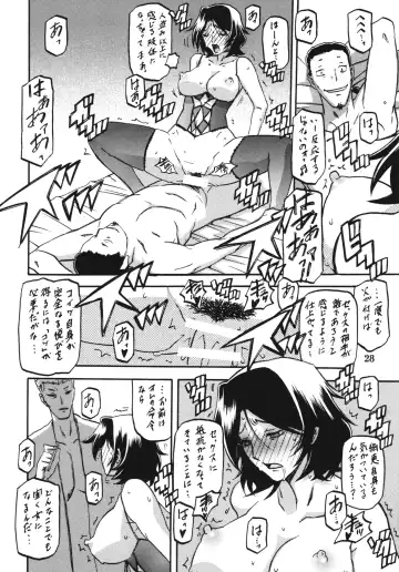 [Sanbun Kyoden - Umu Rahi] Ixora no Iro -Kinue- Fhentai - Page 28