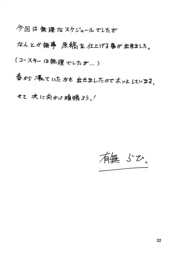 [Sanbun Kyoden - Umu Rahi] Ixora no Iro -Kinue- Fhentai - Page 32