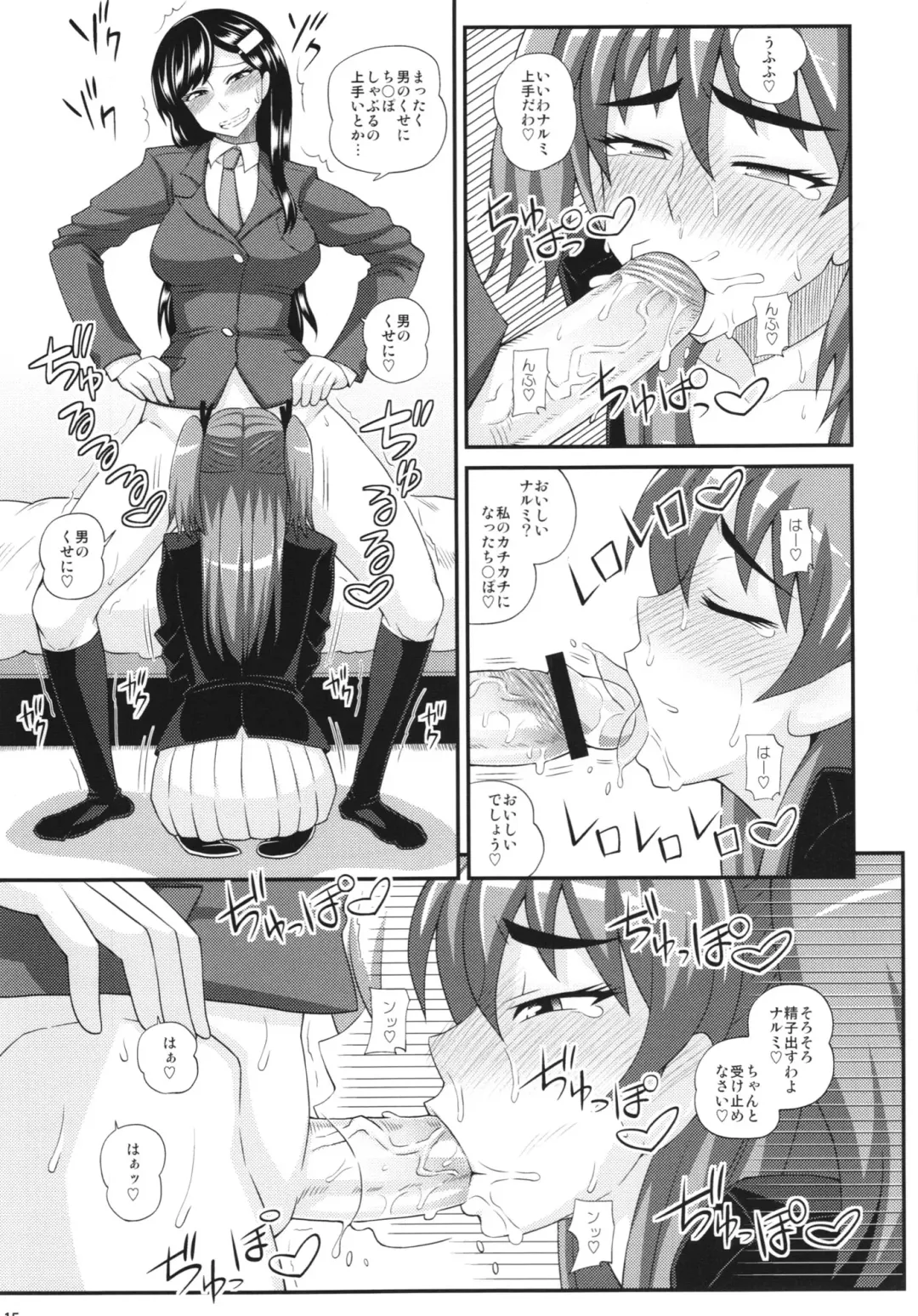 [Kurenai Yuuji] Futanari Musume ni Okasarechau! Fhentai - Page 15