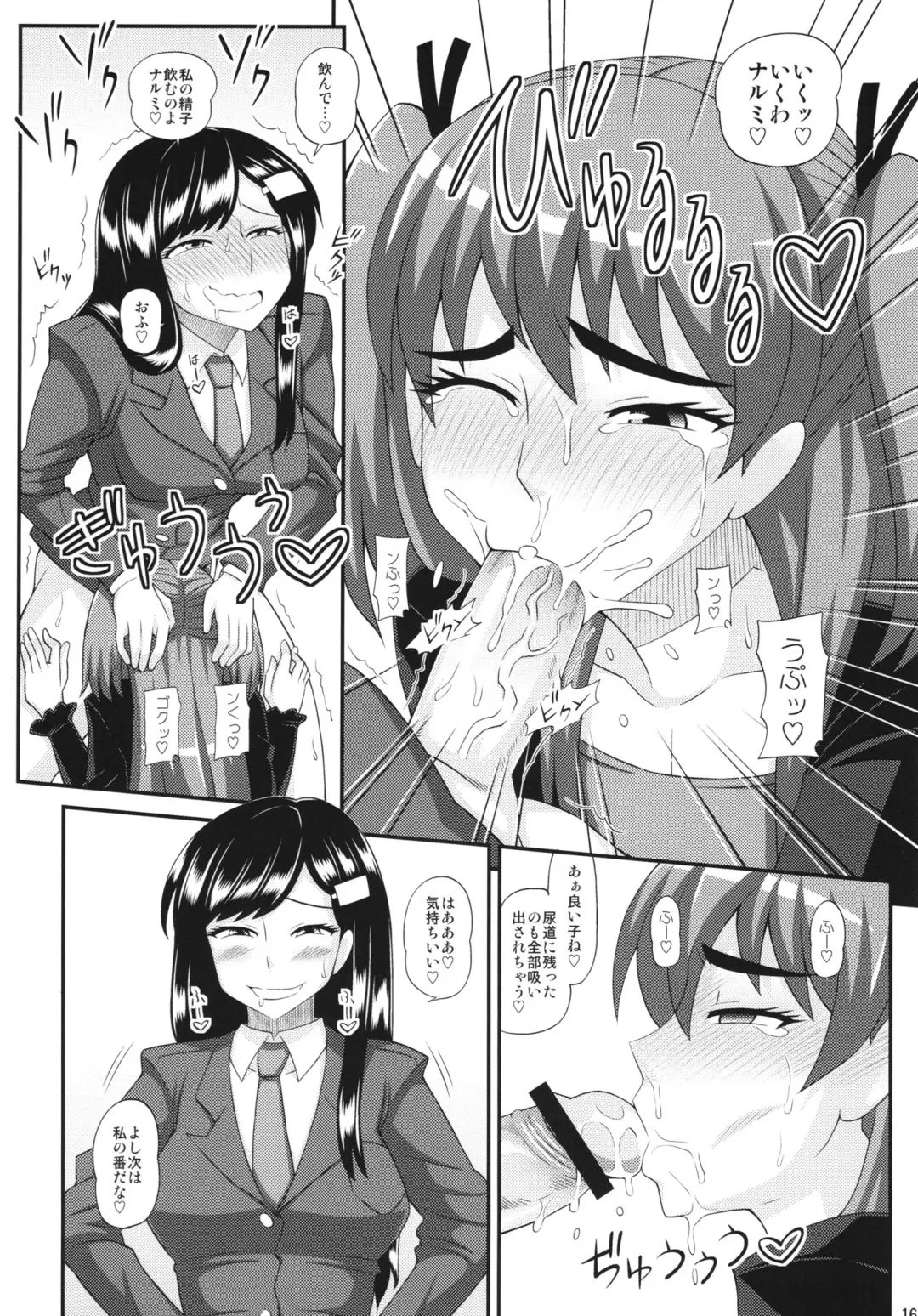 [Kurenai Yuuji] Futanari Musume ni Okasarechau! Fhentai - Page 16