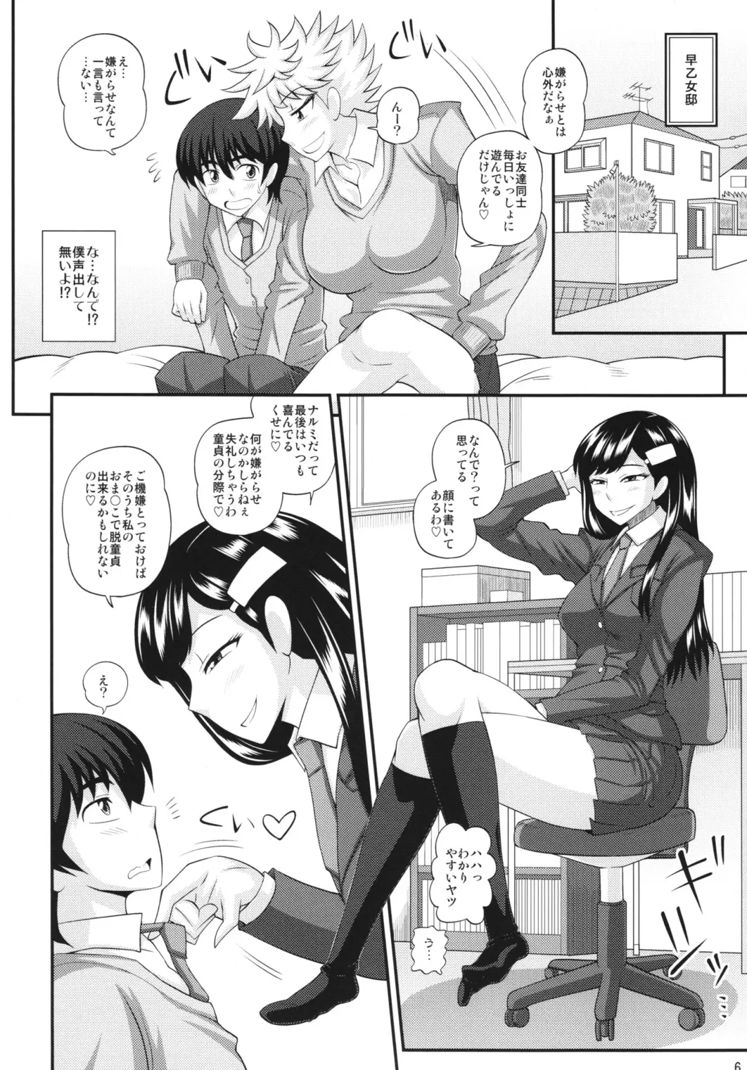 [Kurenai Yuuji] Futanari Musume ni Okasarechau! Fhentai - Page 6