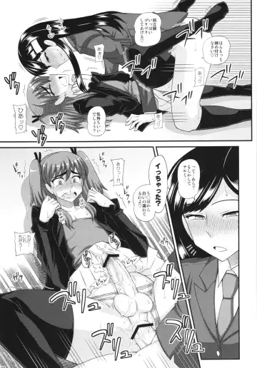 [Kurenai Yuuji] Futanari Musume ni Okasarechau! Fhentai - Page 23