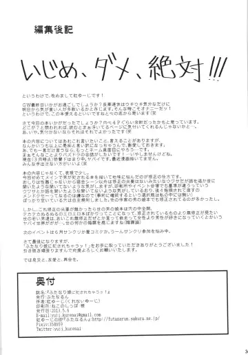 [Kurenai Yuuji] Futanari Musume ni Okasarechau! Fhentai - Page 34