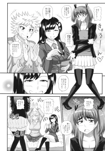 [Kurenai Yuuji] Futanari Musume ni Okasarechau! Fhentai - Page 8