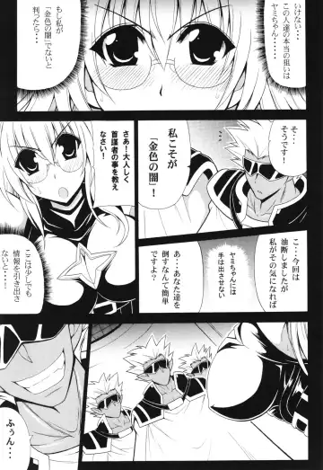 [Oujano Kaze] "Konjiki no Yami" no Hokaku ni Seikou shimashita w Fhentai - Page 7