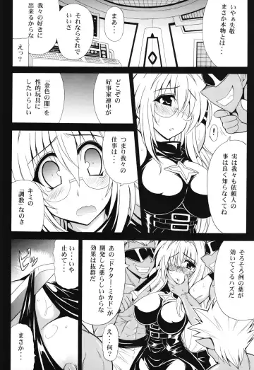 [Oujano Kaze] "Konjiki no Yami" no Hokaku ni Seikou shimashita w Fhentai - Page 8