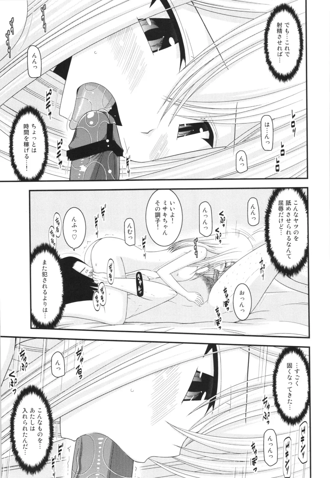 [Charu] Unbreakable Limit Final Turn Fhentai - Page 11
