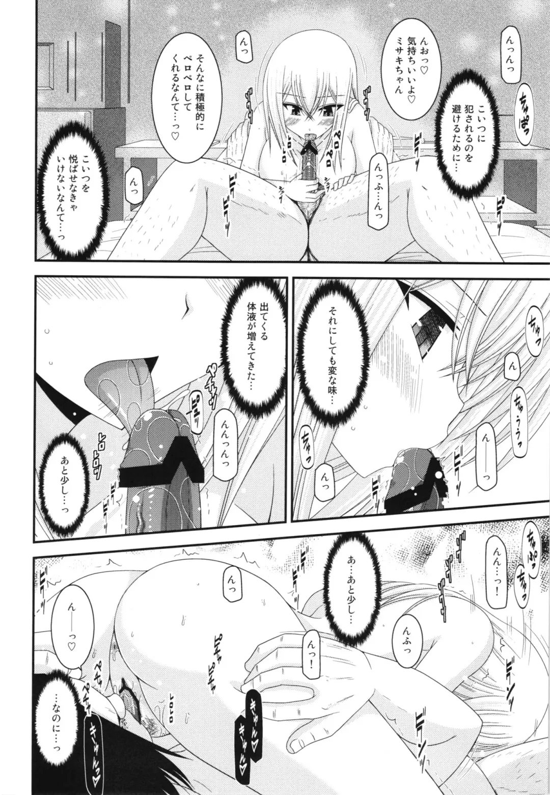 [Charu] Unbreakable Limit Final Turn Fhentai - Page 12