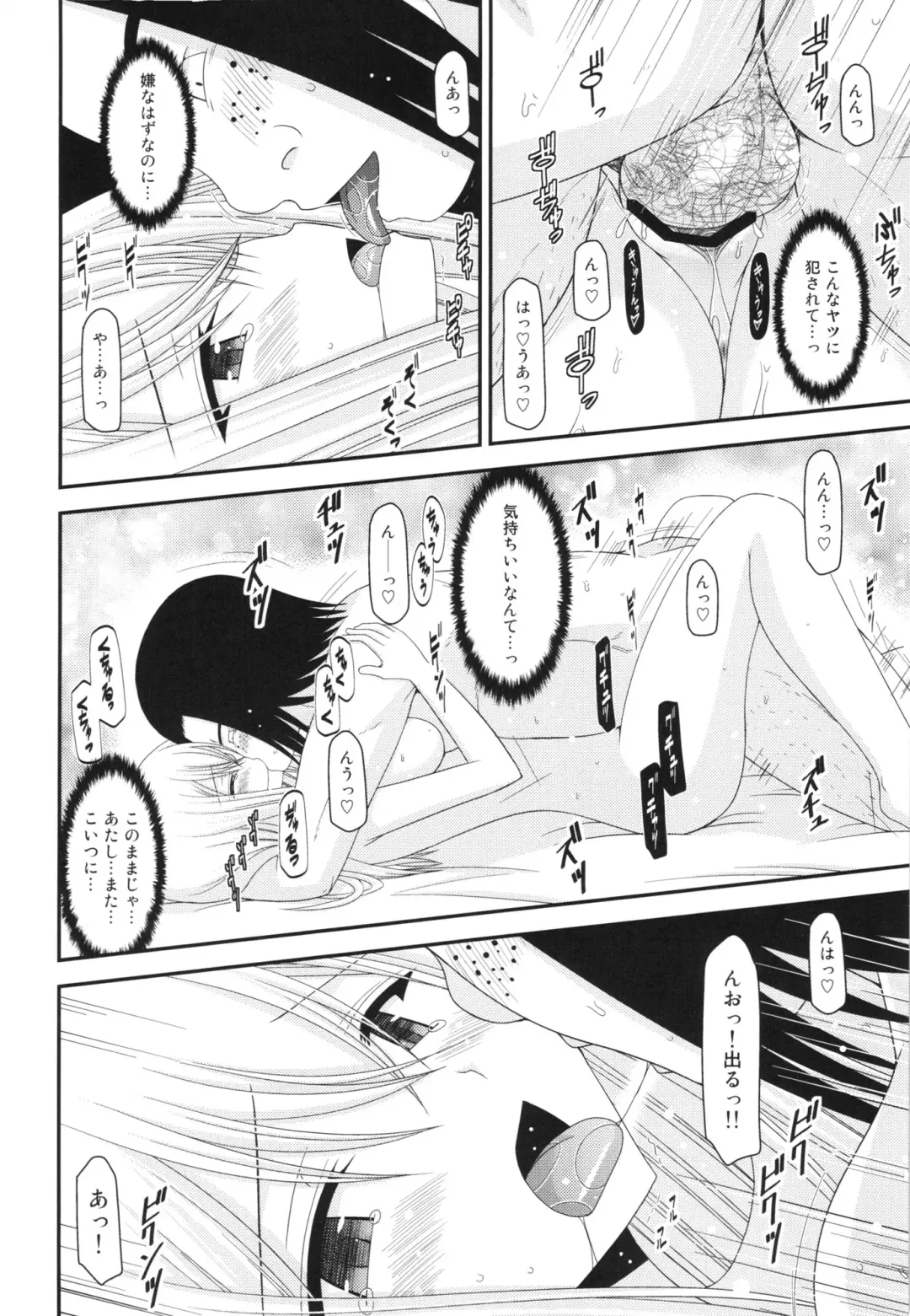 [Charu] Unbreakable Limit Final Turn Fhentai - Page 18