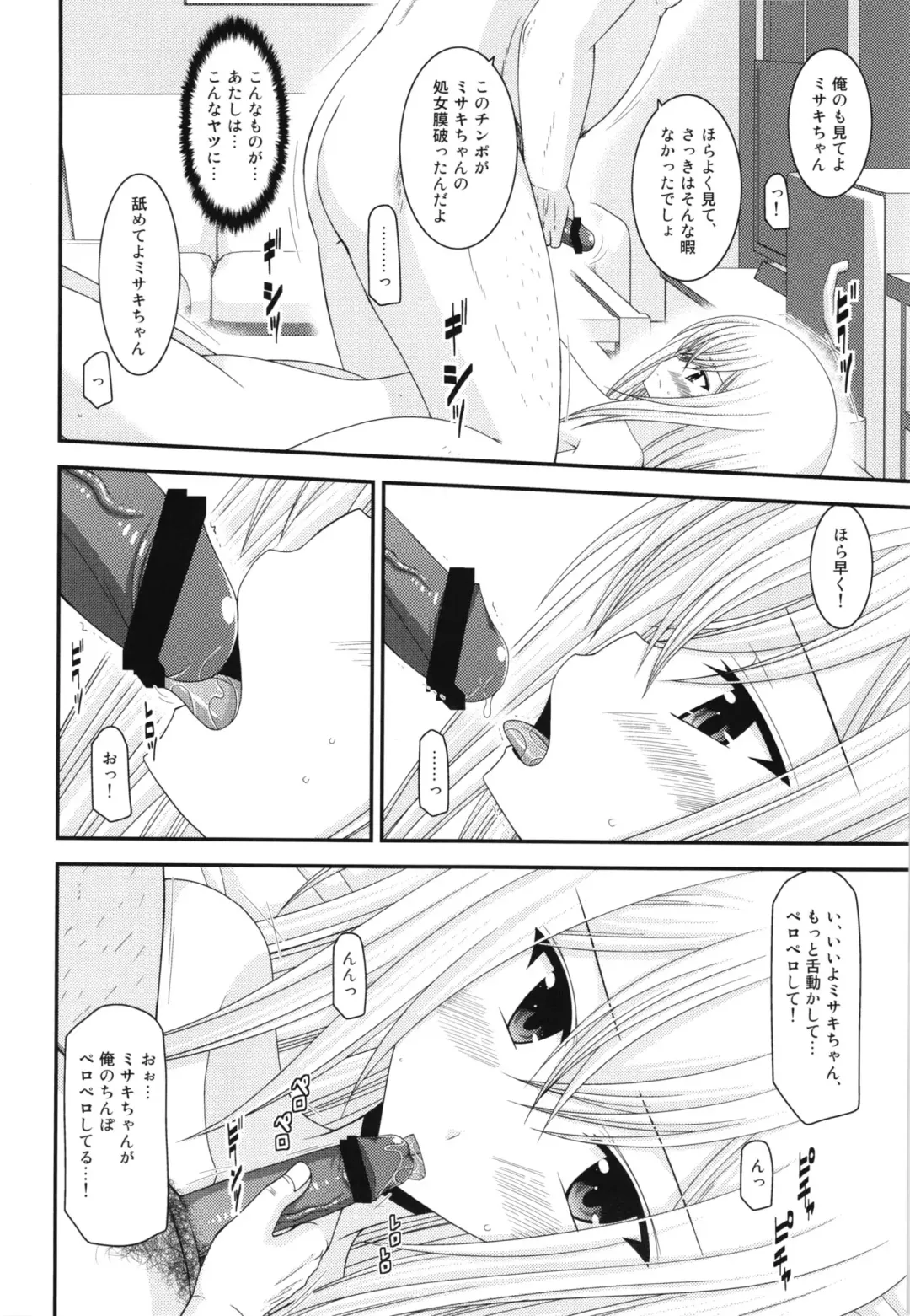 [Charu] Unbreakable Limit Final Turn Fhentai - Page 8