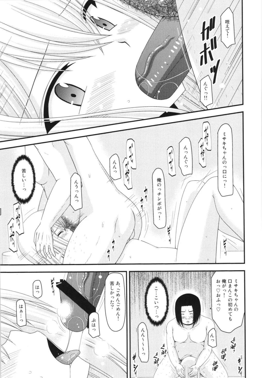 [Charu] Unbreakable Limit Final Turn Fhentai - Page 9