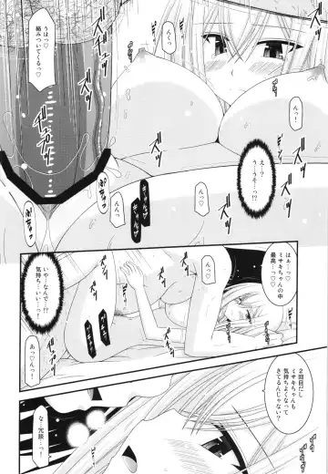 [Charu] Unbreakable Limit Final Turn Fhentai - Page 16