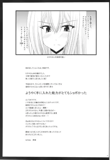 [Charu] Unbreakable Limit Final Turn Fhentai - Page 33