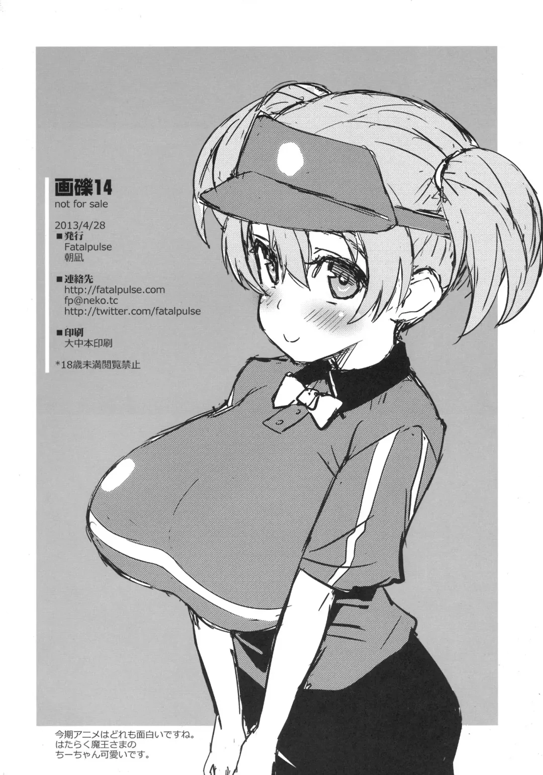 [Asanagi] Gareki 14 Fhentai - Page 8