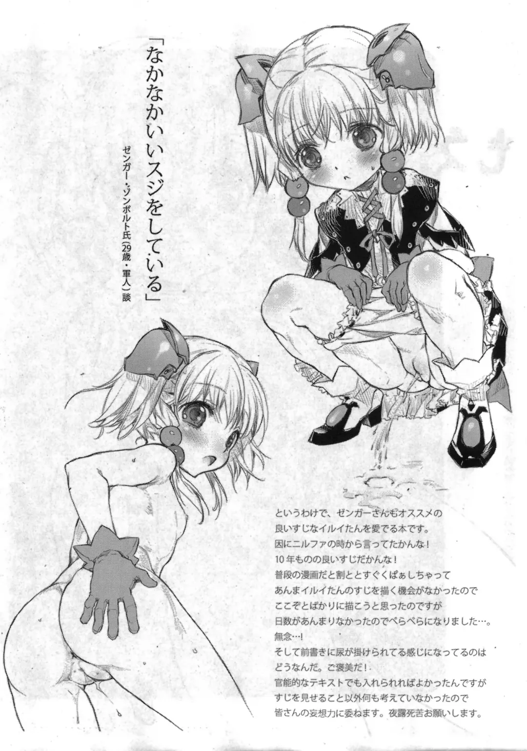 [Nakamura Kanko] Moe Suji Fhentai - Page 2