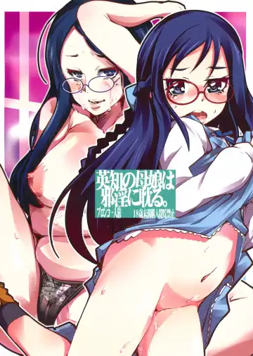 Read [Uchi-uchi Keyaki] Eichi no Oyako wa Jain ni Fukeru. - Fhentai