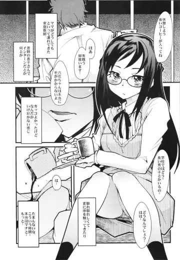 [Uchi-uchi Keyaki] Eichi no Oyako wa Jain ni Fukeru. Fhentai - Page 5