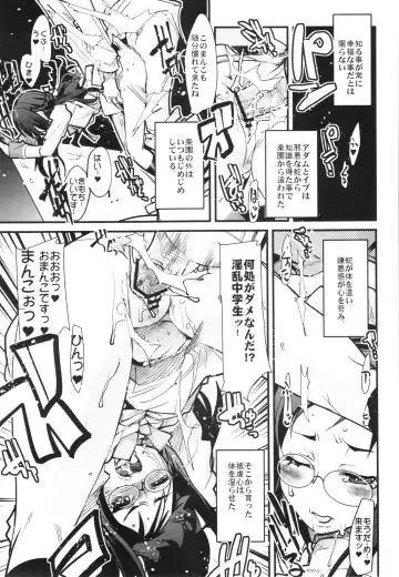 [Uchi-uchi Keyaki] Eichi no Oyako wa Jain ni Fukeru. Fhentai - Page 9