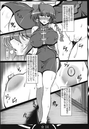 [Kan Koromoya] Ranma da Ranma Zokkou Hen Fhentai - Page 14