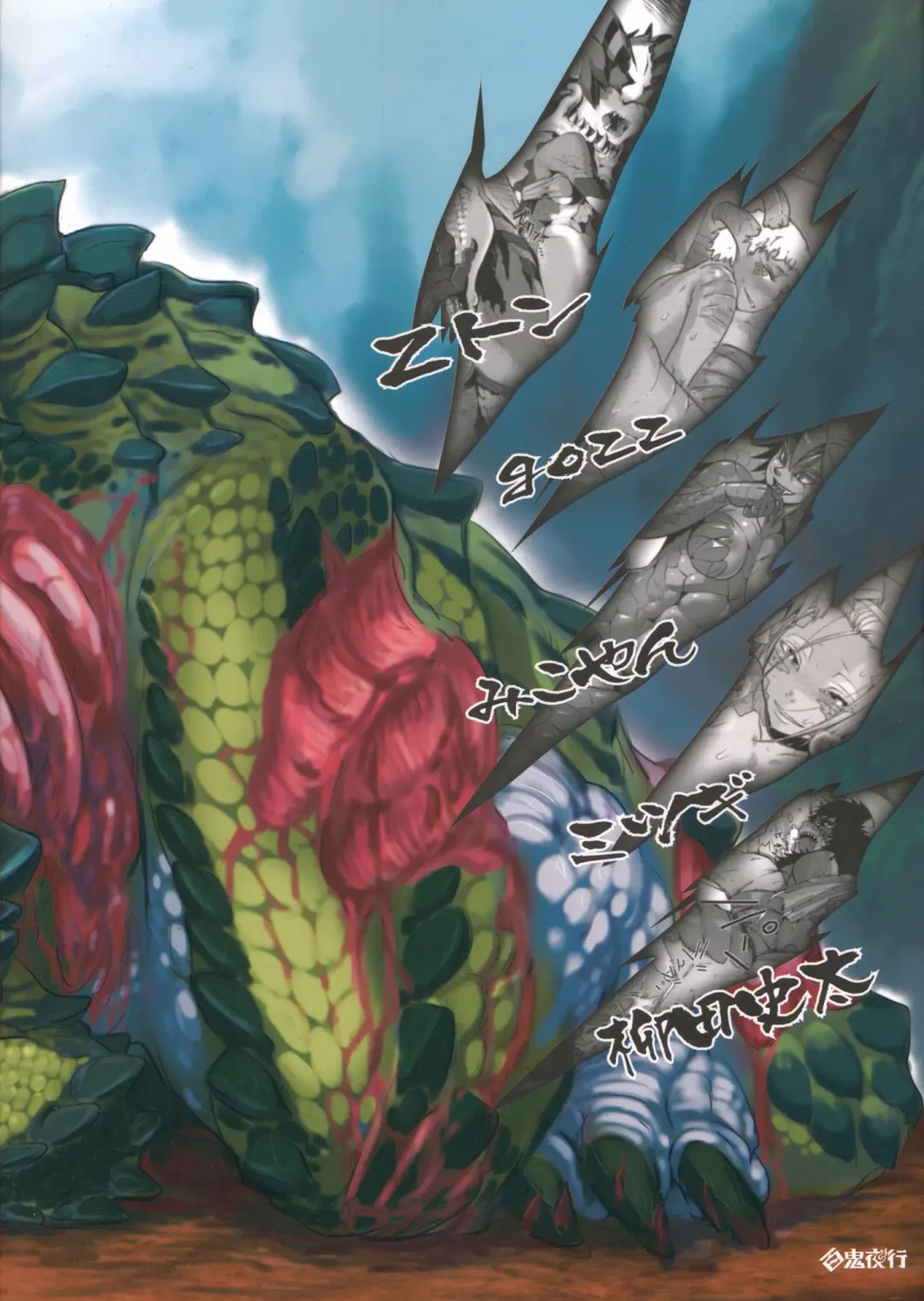 Hyakki Yakou Lv.2 Lizerds Fhentai - Page 2