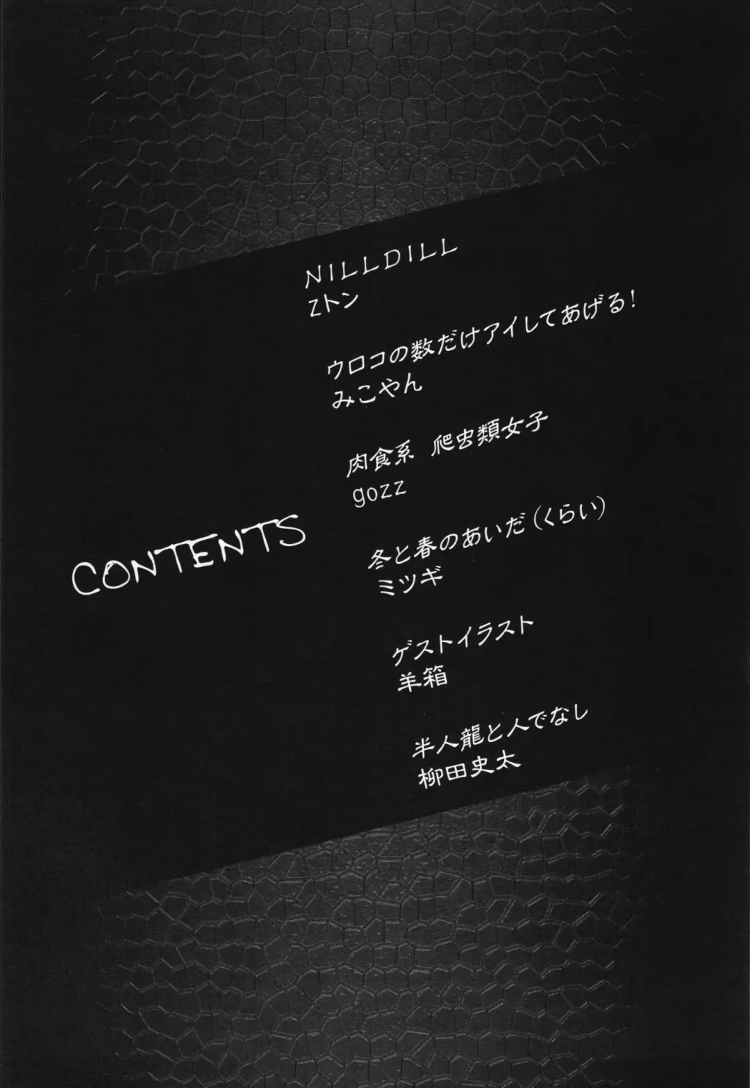 Hyakki Yakou Lv.2 Lizerds Fhentai - Page 4