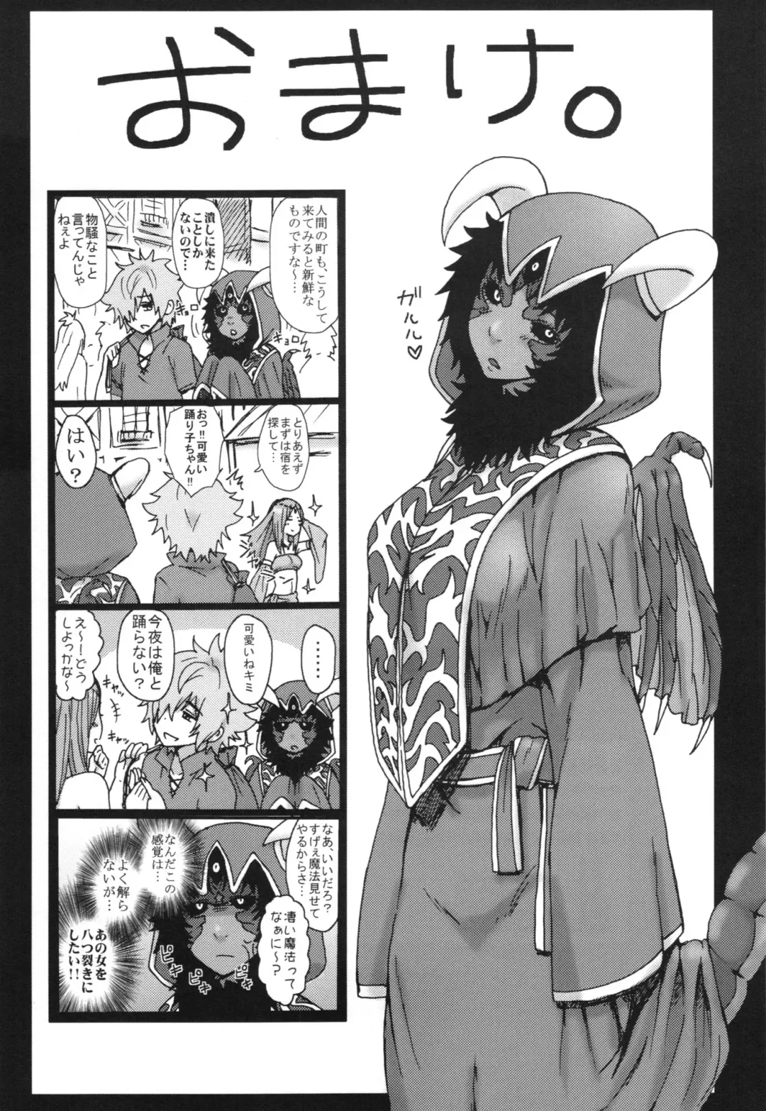 Hyakki Yakou Lv.2 Lizerds Fhentai - Page 49