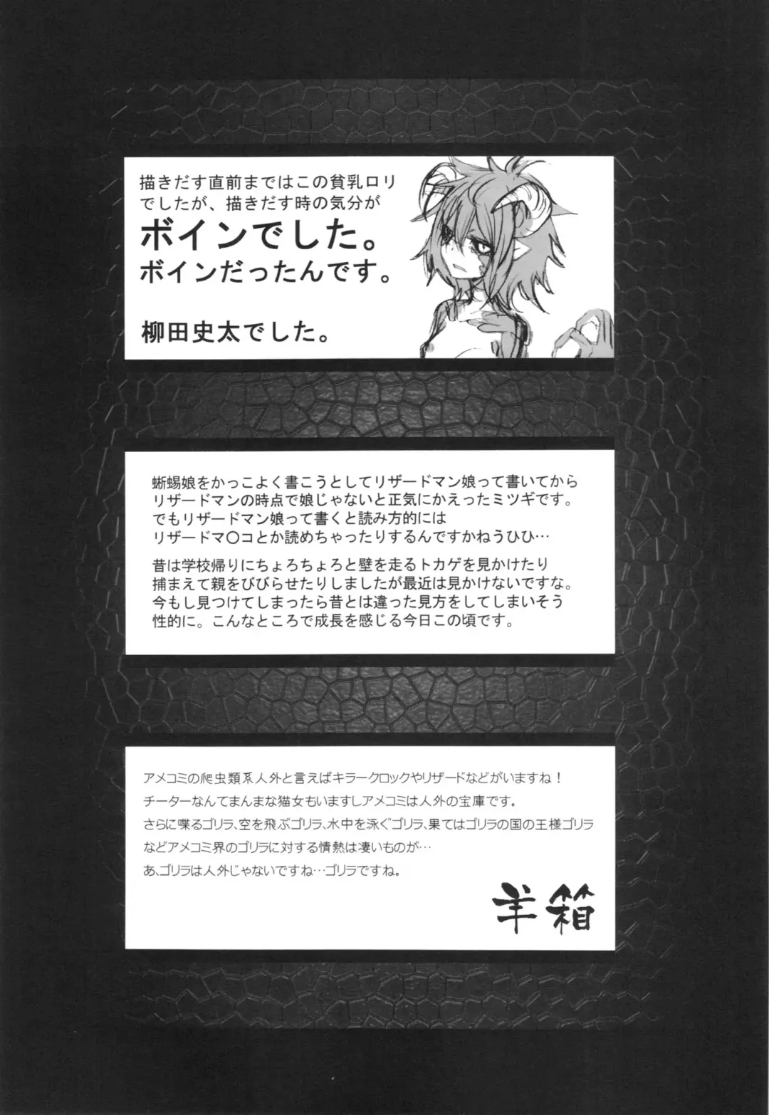 Hyakki Yakou Lv.2 Lizerds Fhentai - Page 51