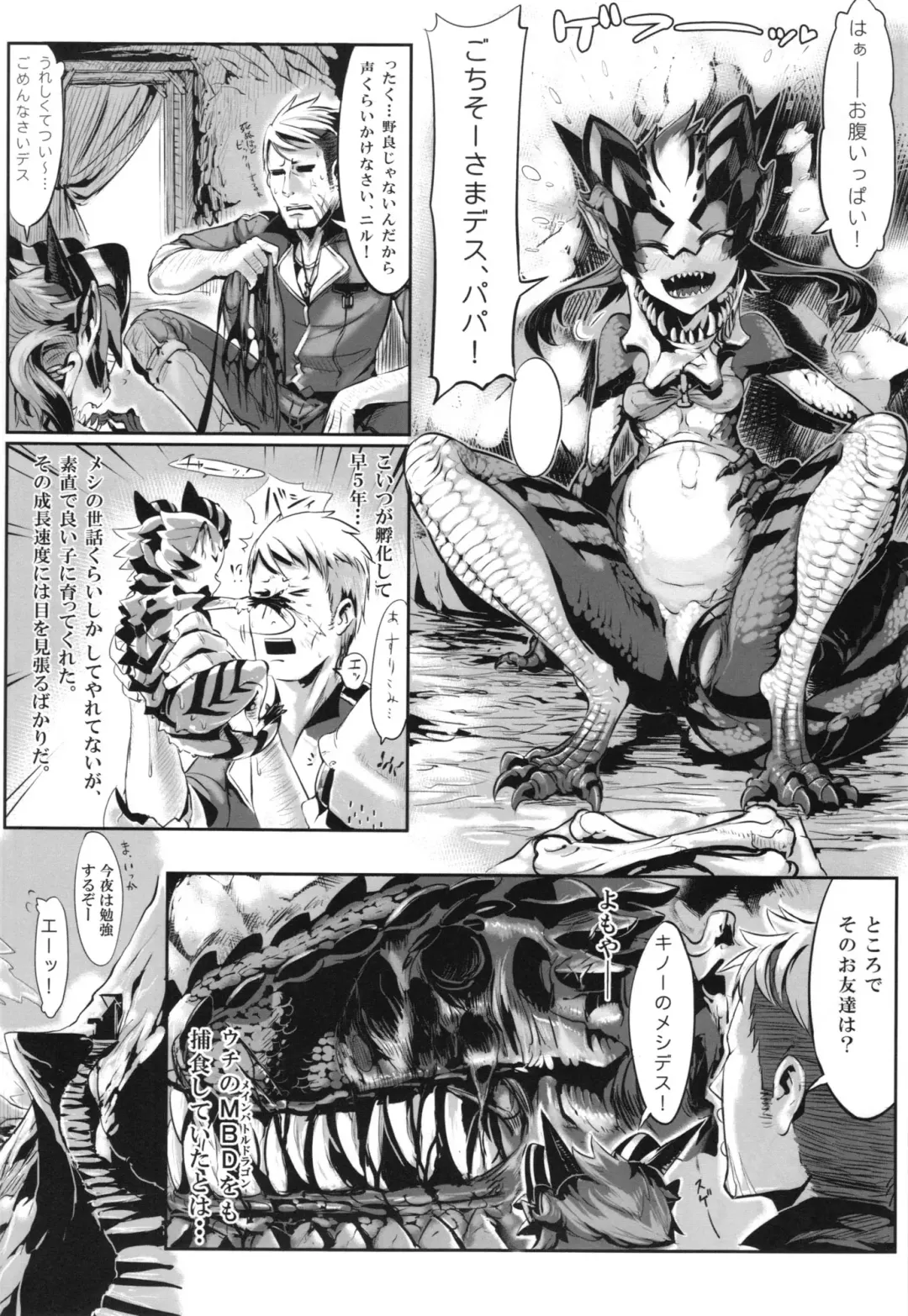 Hyakki Yakou Lv.2 Lizerds Fhentai - Page 6