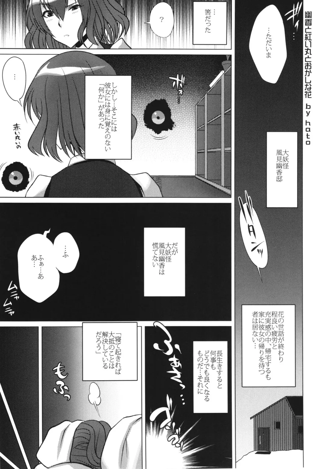 [Bbsacon - Hato] Touhou Inmonka Fhentai - Page 19