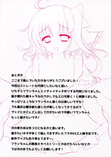 [Rikatan] Kozukuri Flan-chan Fhentai - Page 14