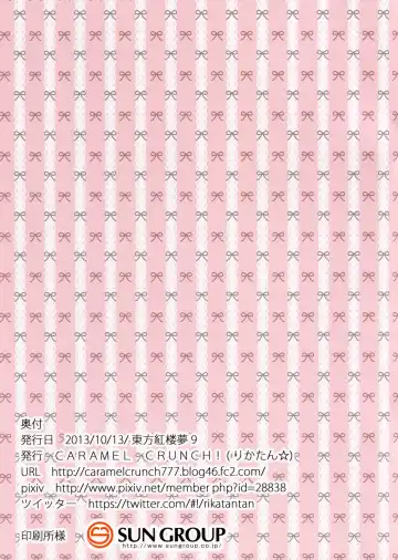 [Rikatan] Kozukuri Flan-chan Fhentai - Page 15