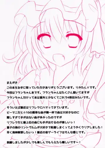 [Rikatan] Kozukuri Flan-chan Fhentai - Page 3