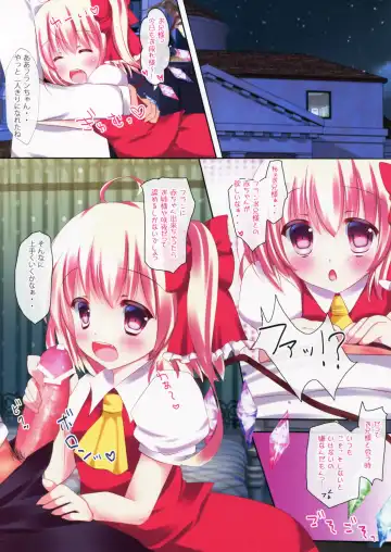 [Rikatan] Kozukuri Flan-chan Fhentai - Page 4