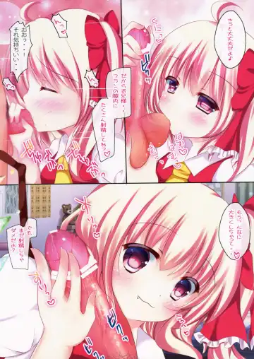 [Rikatan] Kozukuri Flan-chan Fhentai - Page 5