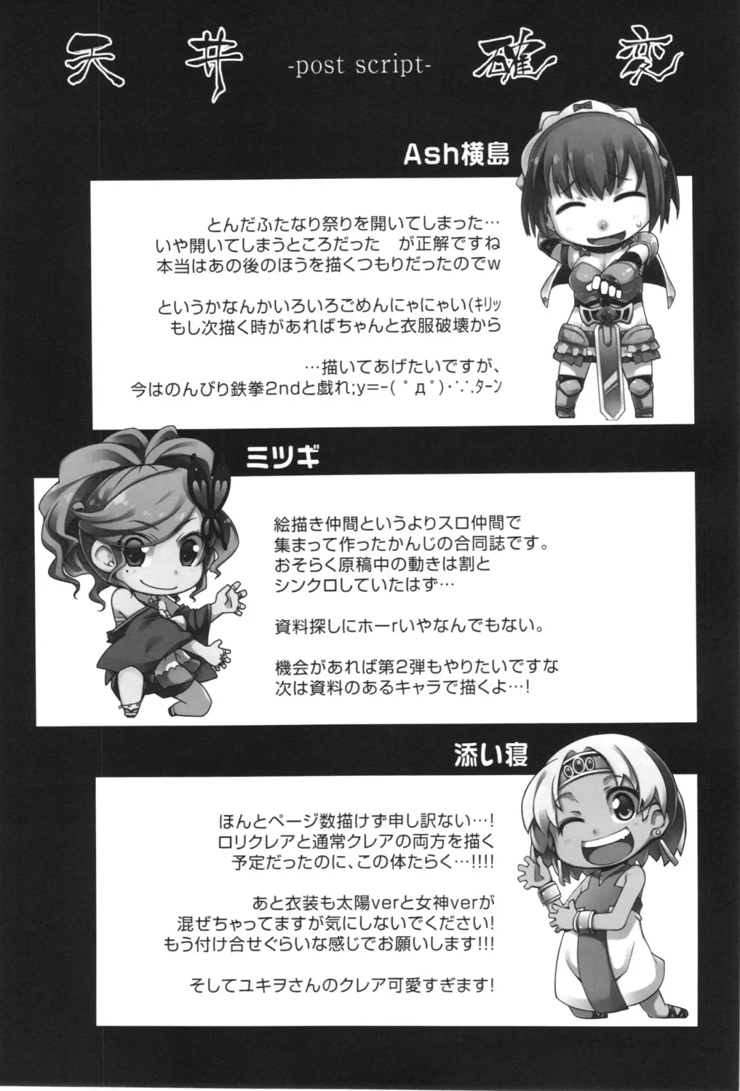 [Ash Yokoshima - Mitsugi - Soine] PUSH Fhentai - Page 31