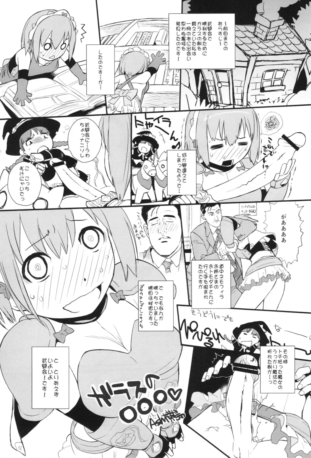 [Ash Yokoshima - Mitsugi - Soine] PUSH Fhentai - Page 5