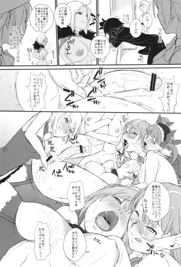[Ash Yokoshima - Mitsugi - Soine] PUSH Fhentai - Page 7