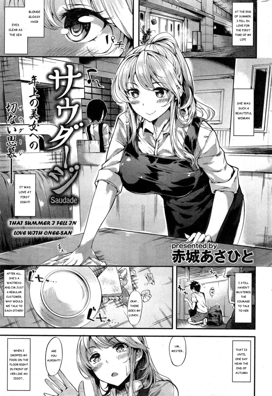 [Akagi Asahito] Saudade | That summer I fell in love with Onee-san Fhentai - Page 1