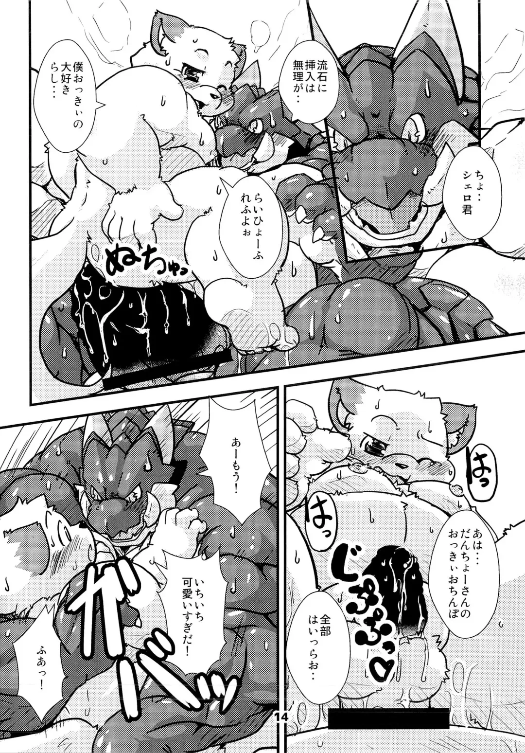 Waffle Sand Vol. 9 Fhentai - Page 12