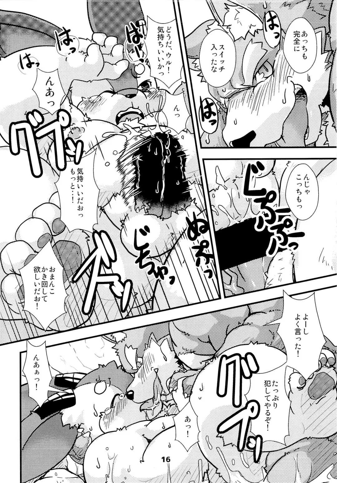 Waffle Sand Vol. 9 Fhentai - Page 14