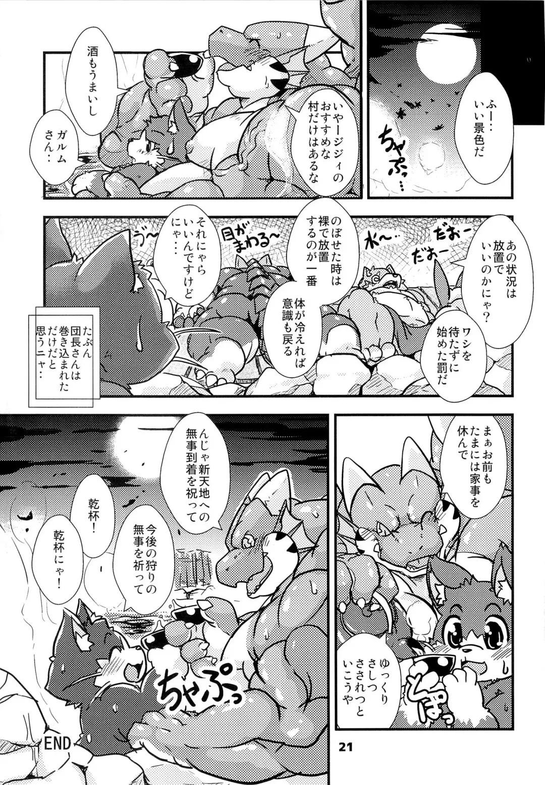 Waffle Sand Vol. 9 Fhentai - Page 19