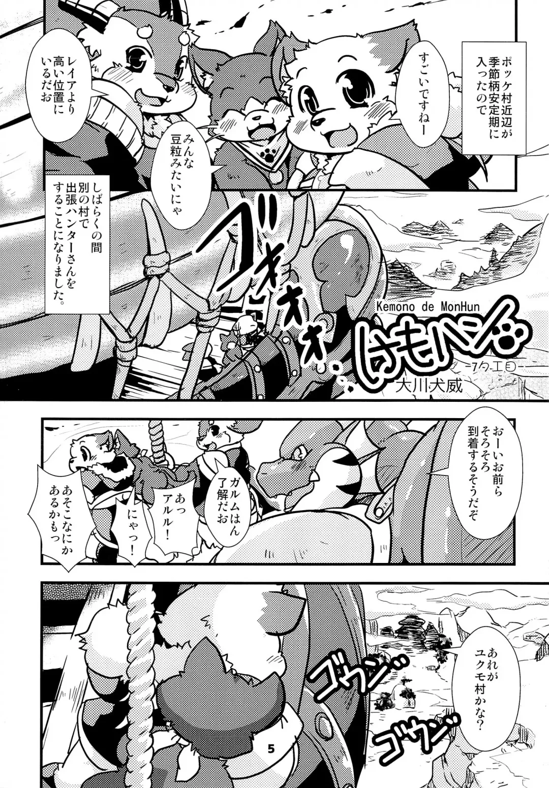 Waffle Sand Vol. 9 Fhentai - Page 3