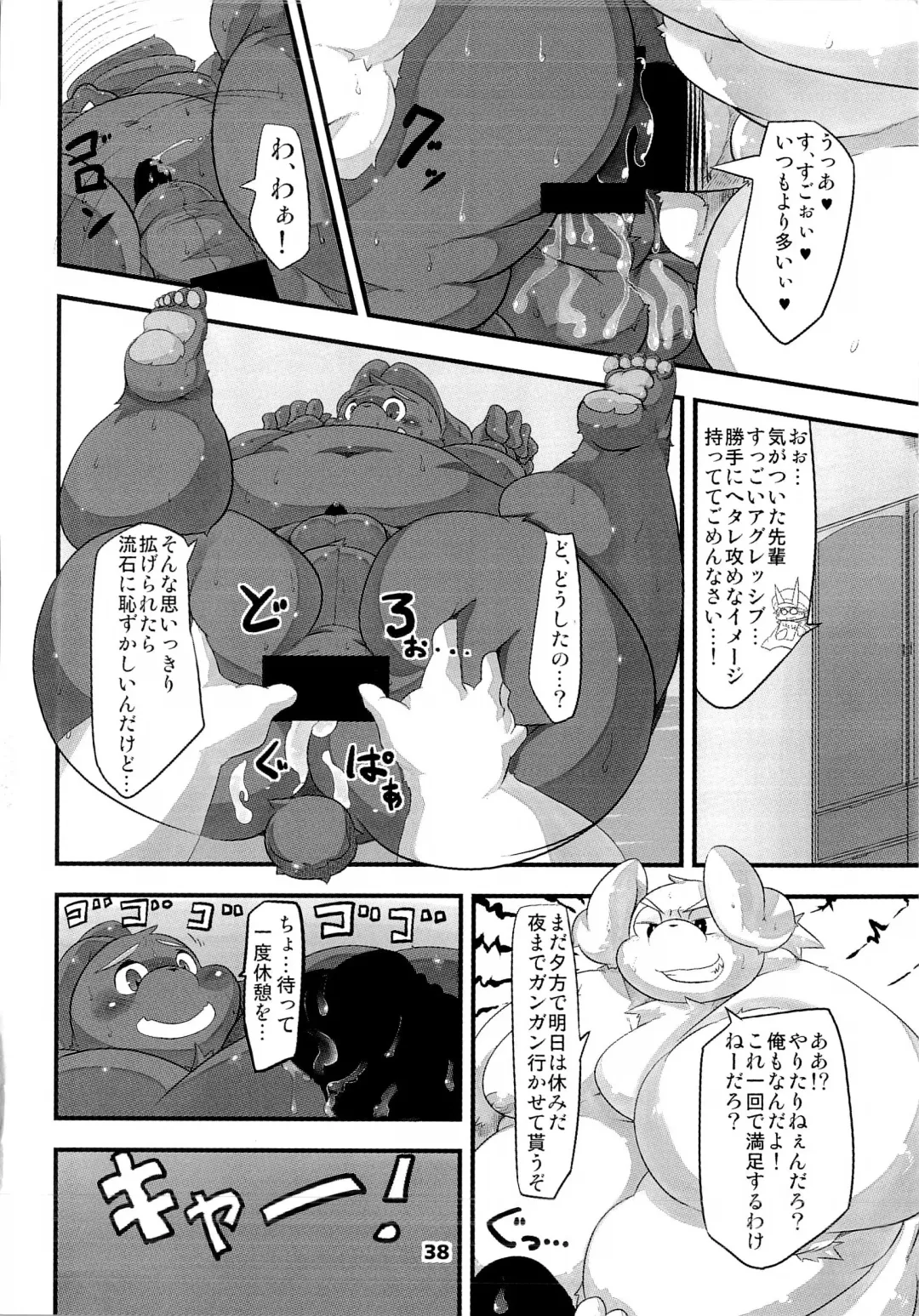 Waffle Sand Vol. 9 Fhentai - Page 36