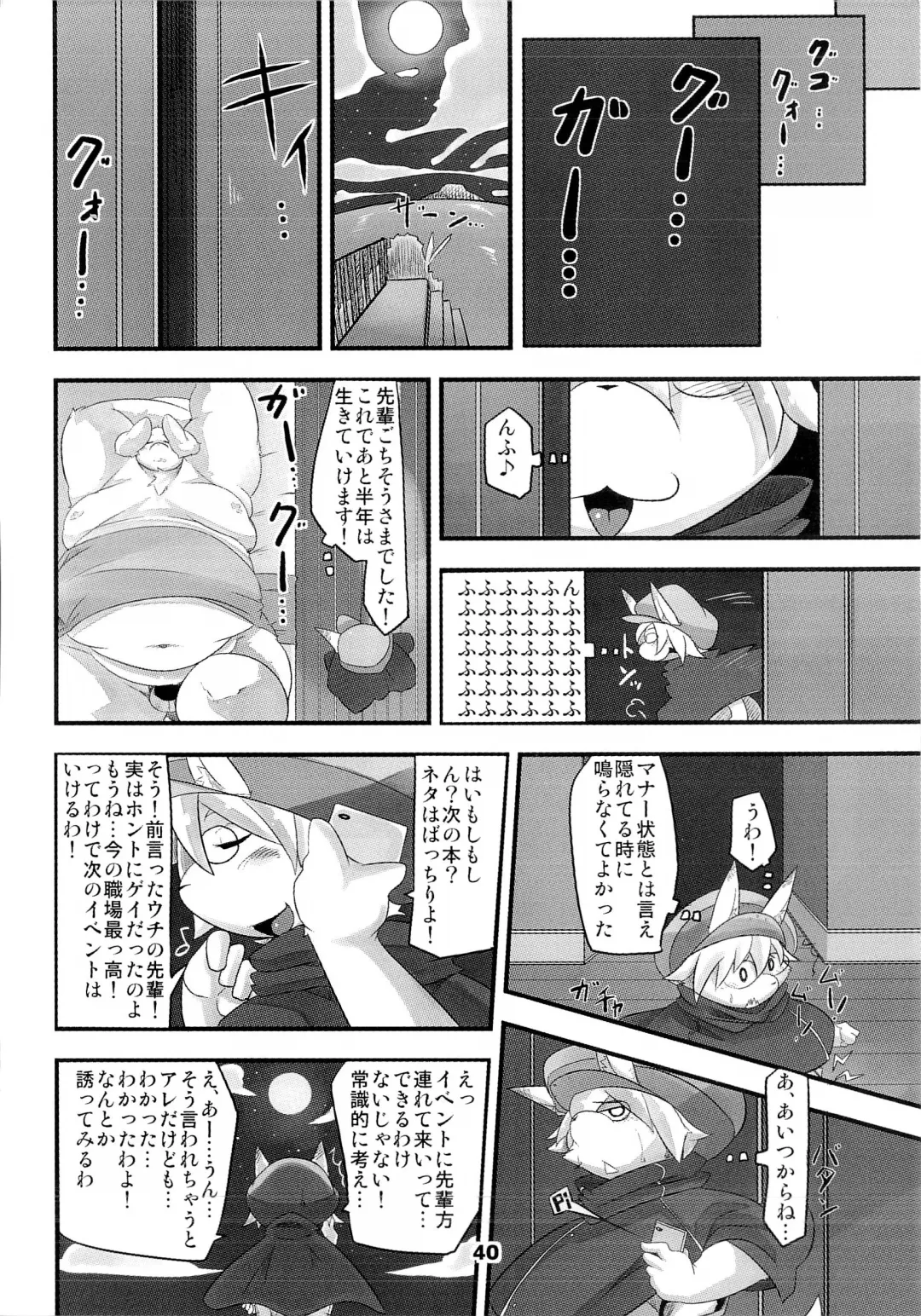 Waffle Sand Vol. 9 Fhentai - Page 38