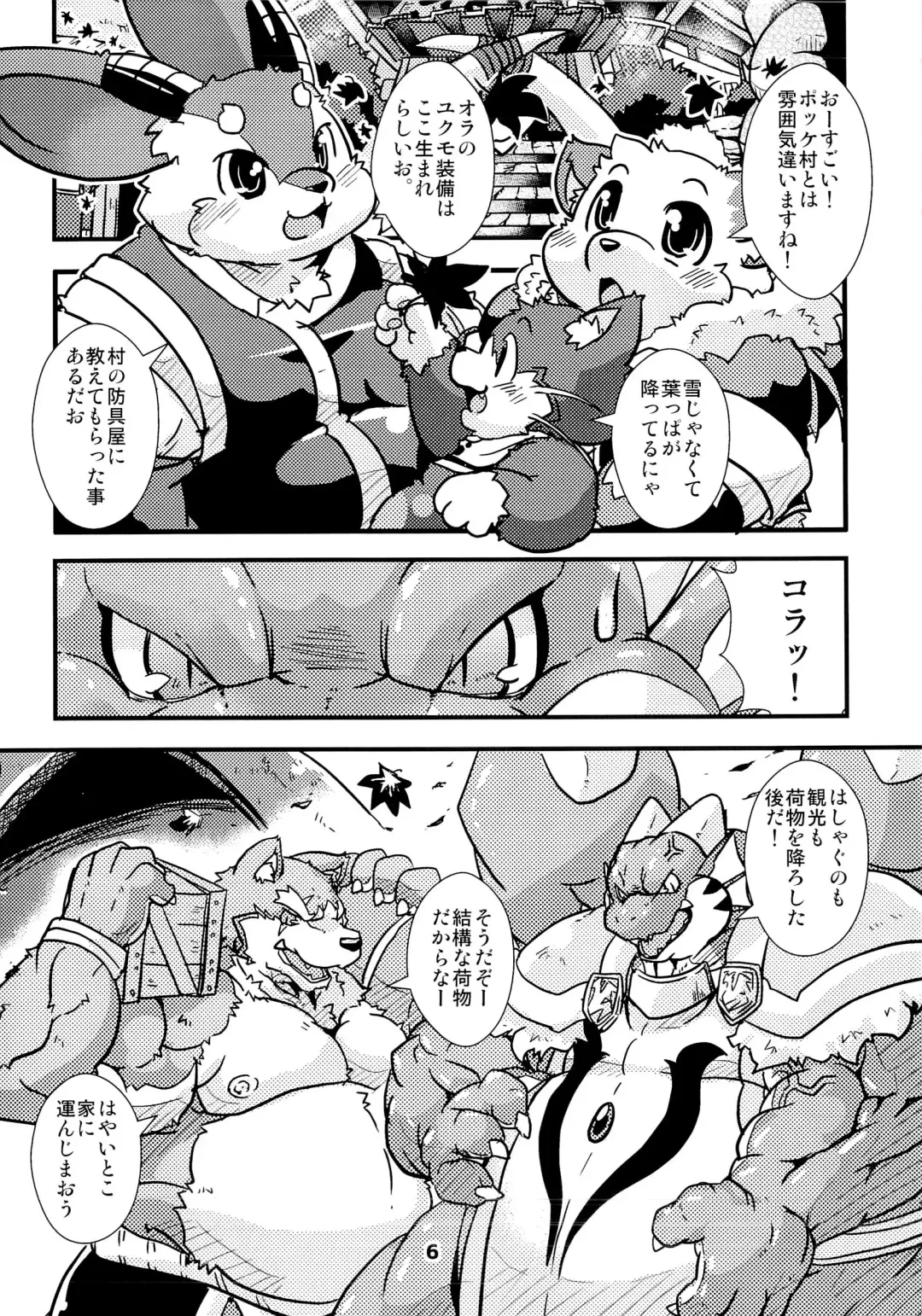 Waffle Sand Vol. 9 Fhentai - Page 4