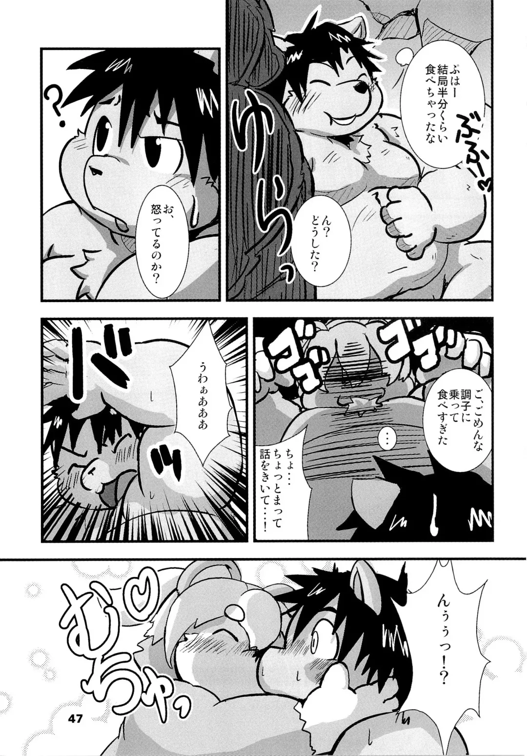 Waffle Sand Vol. 9 Fhentai - Page 45