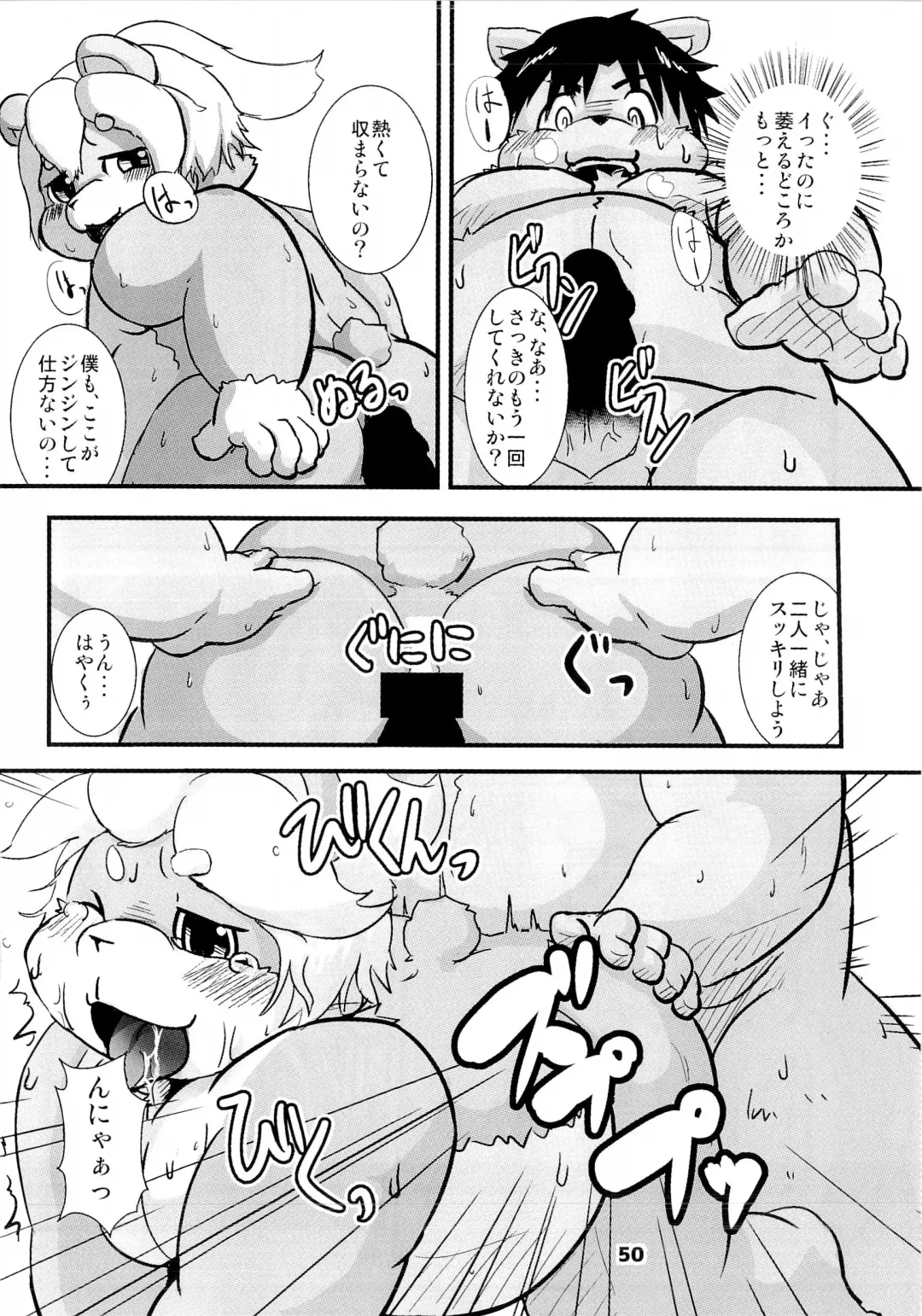 Waffle Sand Vol. 9 Fhentai - Page 48