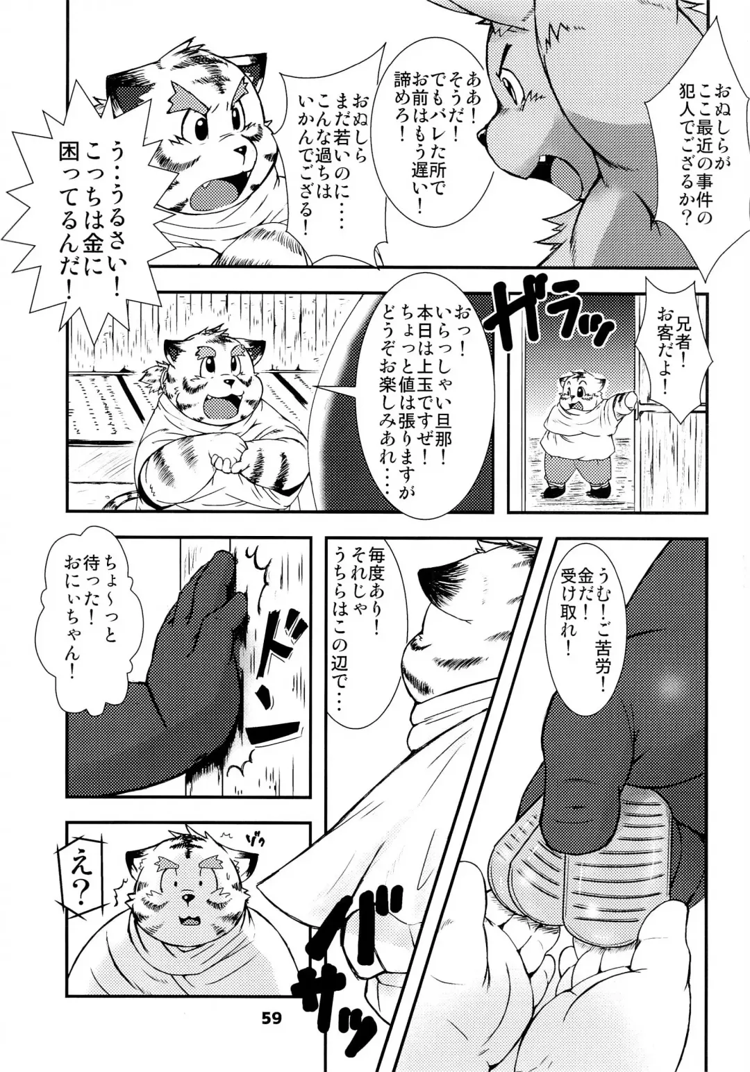 Waffle Sand Vol. 9 Fhentai - Page 57